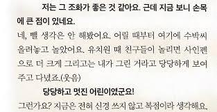 팔목 점크기에 부심있는 수지 | 인스티즈