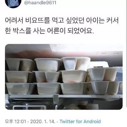 우리가 힘들어도 열심히 일하는 이유 | 인스티즈