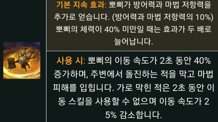 [LOL] 신경 쓰지 않았다면 모를 수도 있을 뽀삐 기본 팁 | 인스티즈