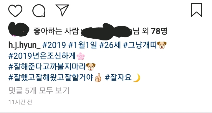 어제자 한지현 인스타 | 인스티즈