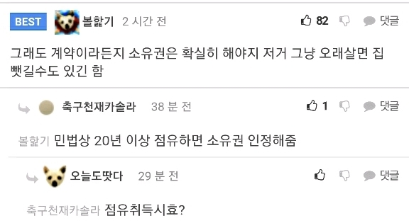빈집인 줄 알았던 할아버지댁에 처음보는 조선족이 살고 있다.jpg | 인스티즈