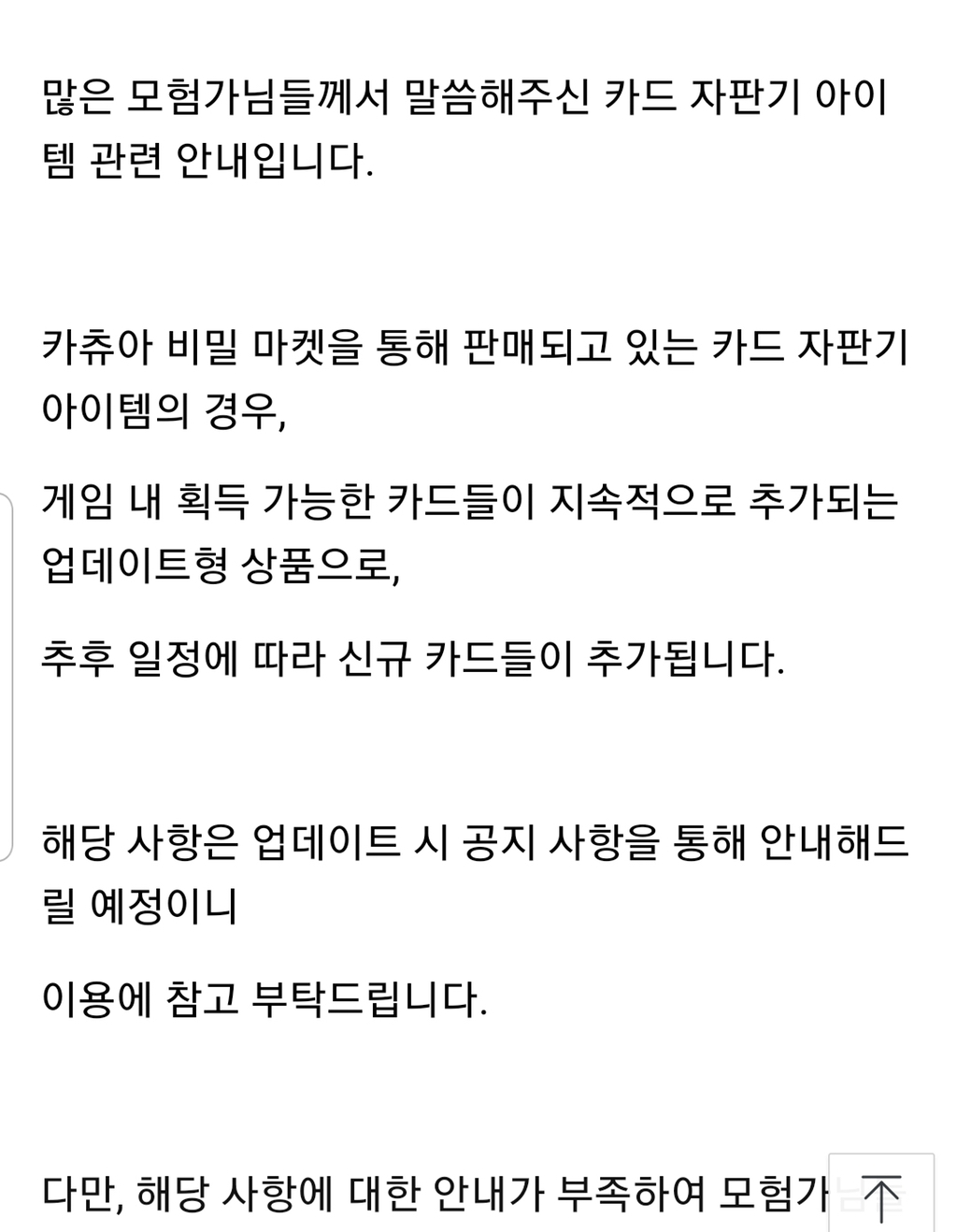 현재 욕 먹고 있는 모바일 게임.jpg | 인스티즈