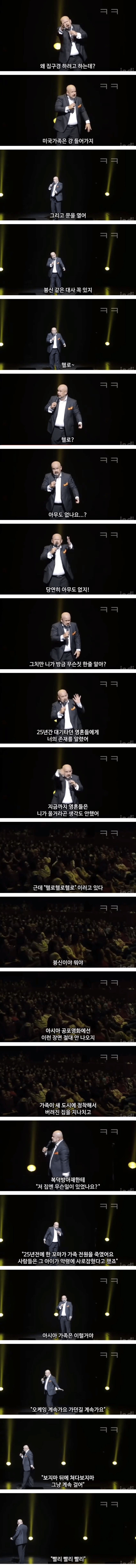 미국 공포영화가 아시아에서 안 통하는 이유 | 인스티즈