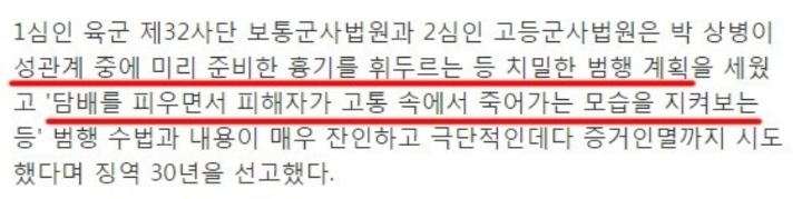 2014년 충남 논산에서 일어난 엽기적인 사건 | 인스티즈