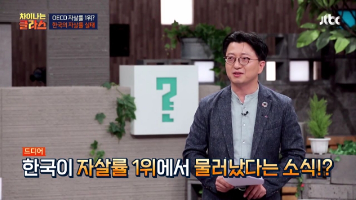 우리나라가 OECD 자살률 2위가 된 이유.jpg | 인스티즈