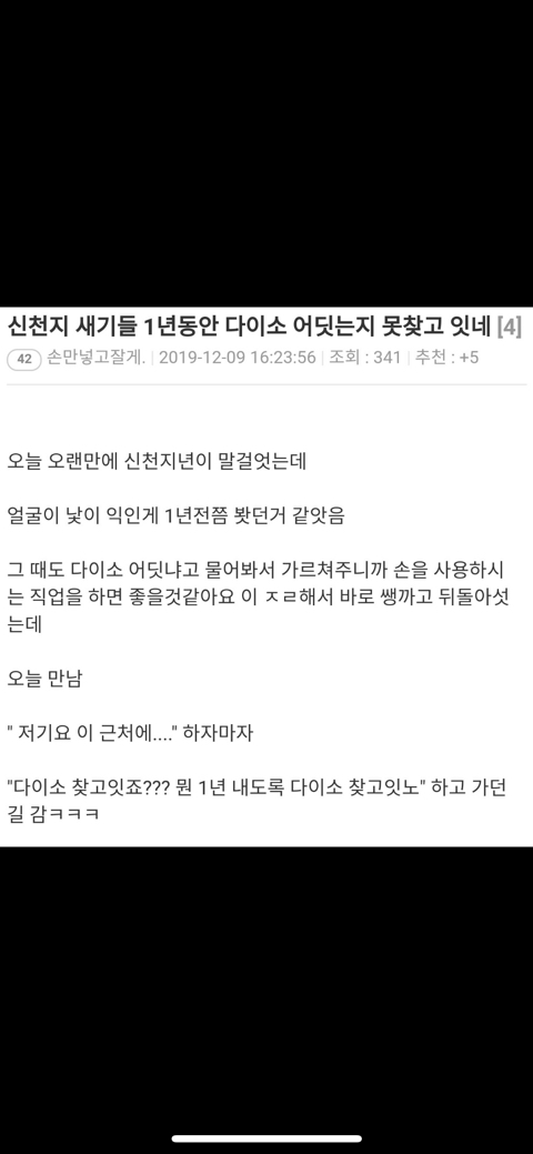 1년째 다이소 찾는 사람들 | 인스티즈