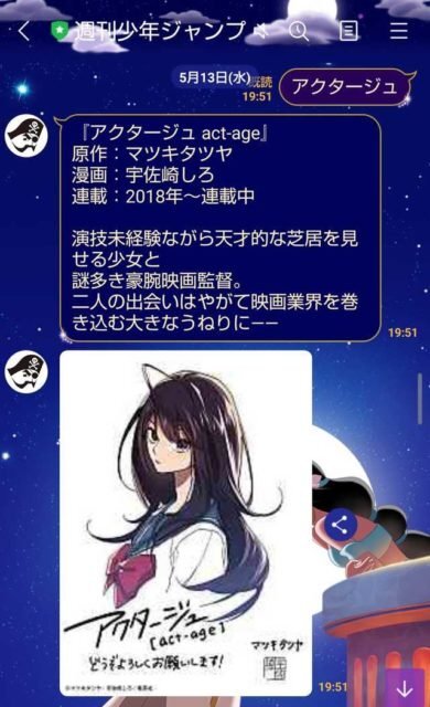 연재종료 된 액터쥬 만화 근황 | 인스티즈