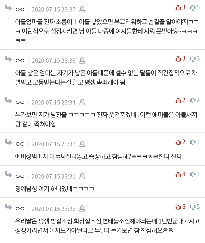 결국 페미한테 점령당한 네이트판 | 인스티즈