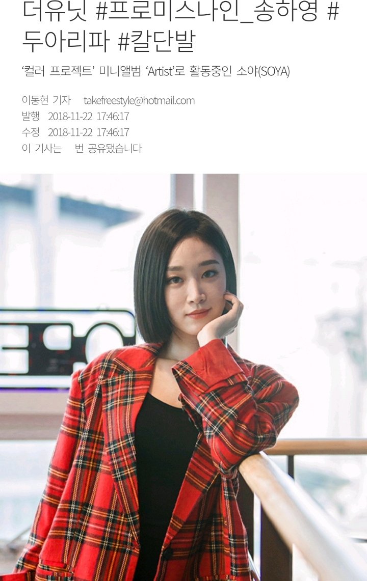 인싸 아이돌 송하영.gif | 인스티즈