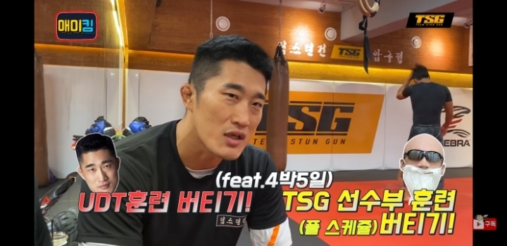 김동현 가짜사나이 시즌 2 도전장 | 인스티즈