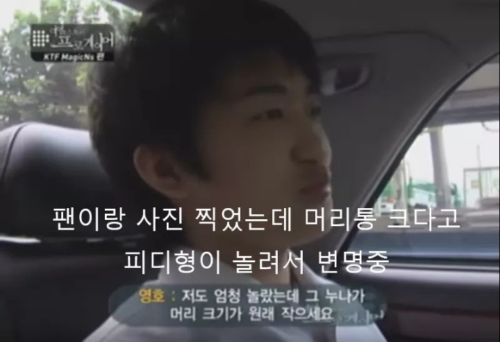 이영호의 과거 학생시절 | 인스티즈