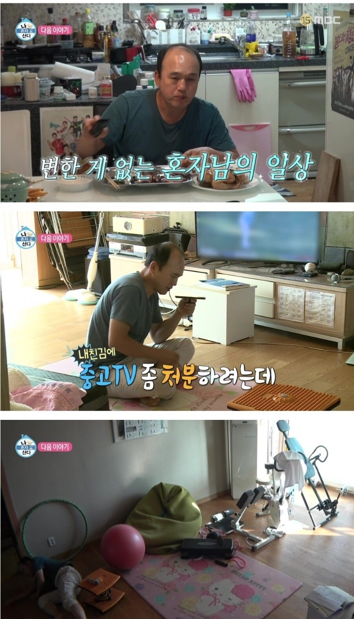 나혼자산다 다음주.jpg | 인스티즈