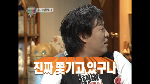 [무도] 쩌리짱 레전드 드립들 중 하나 | 인스티즈