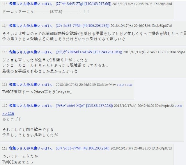 트와이스 첫 일본 돔투어 일본팬 반응 | 인스티즈