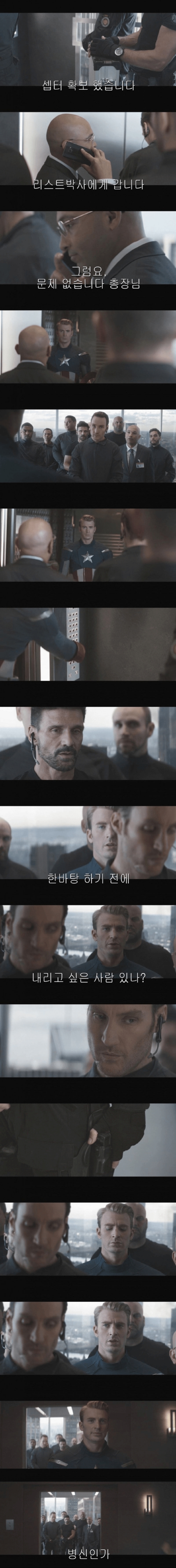 어딘가 좀 이상한 어벤져스 엔드게임.jpg | 인스티즈