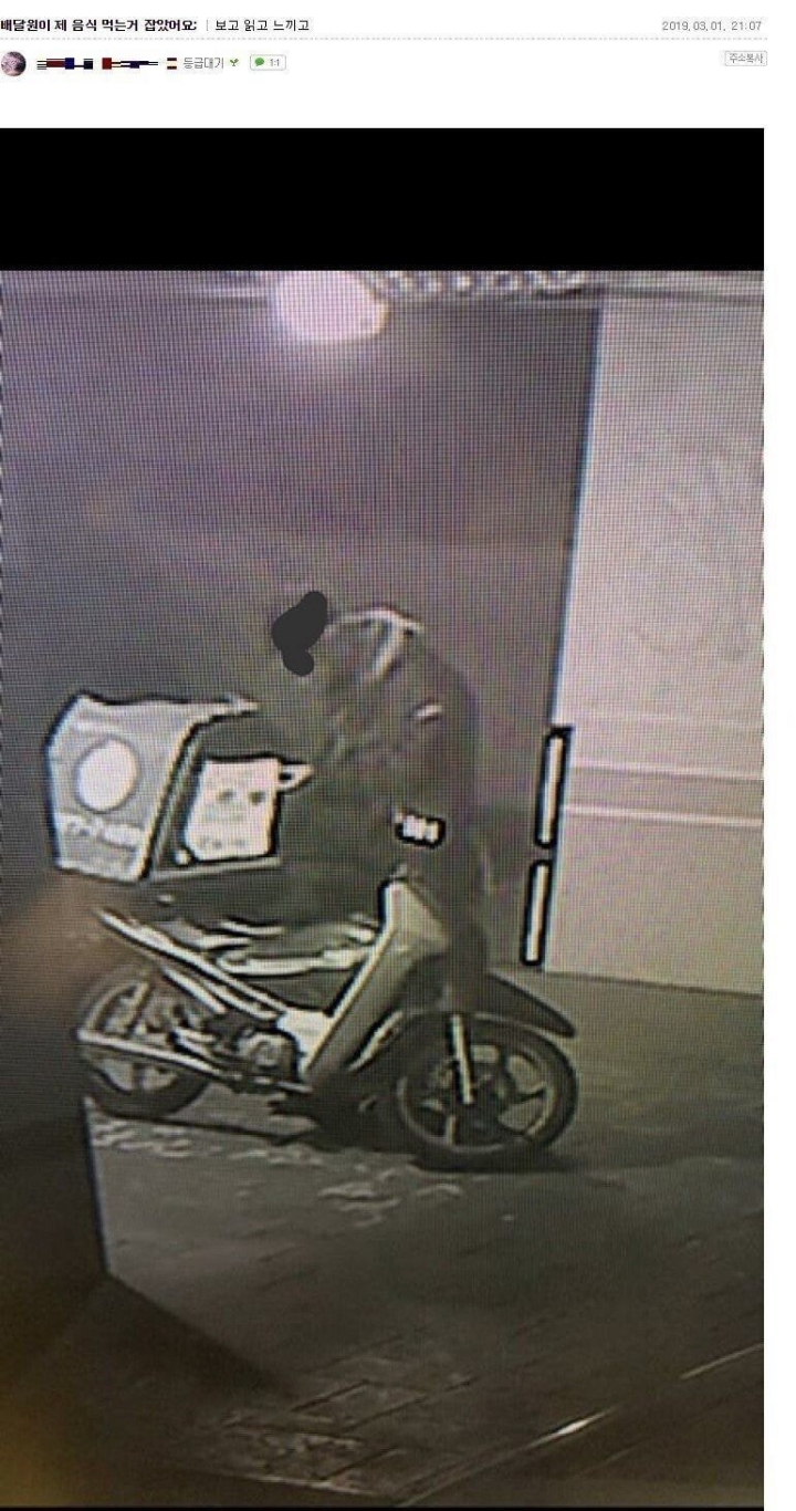 배달 대행 기사들의 만행 | 인스티즈