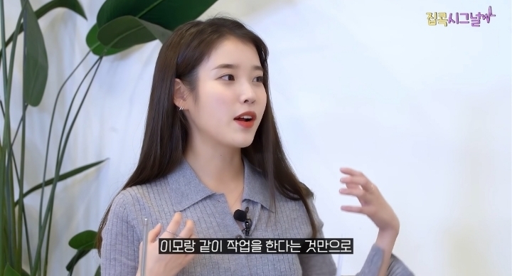 아이유&김이나가 말하는 이름에게 공동작사 이야기 | 인스티즈