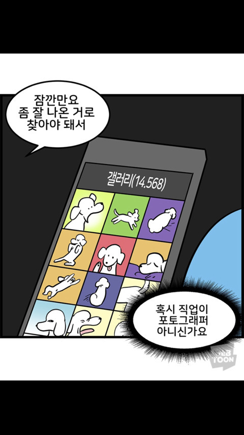 견주들 공감하는 짤 | 인스티즈