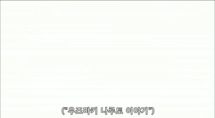 지라이야 마지막 장면 | 인스티즈