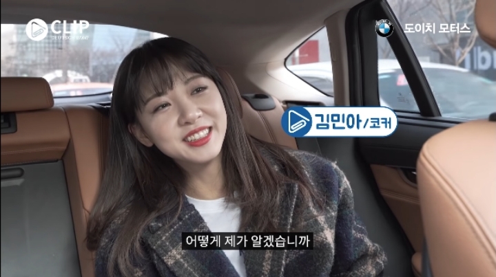 코커 김민아 아나운서 BMW i3 리뷰 | 인스티즈