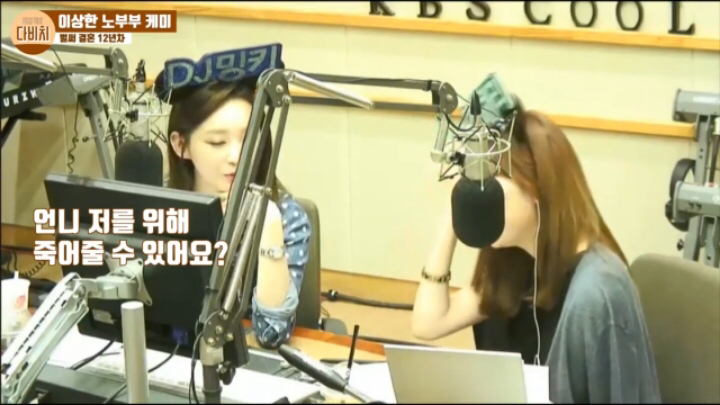 강민경이 이해리에게 들은 가장 충격적인 말 | 인스티즈