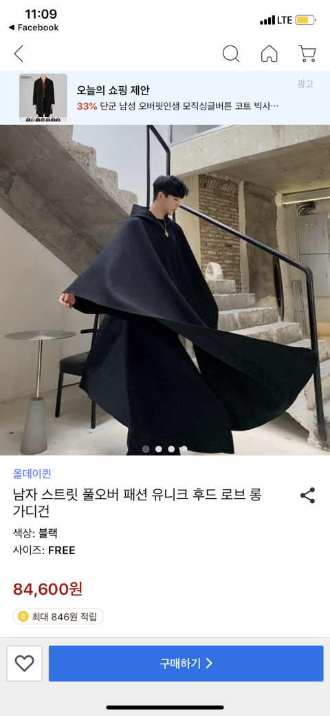 쿠팡 어느 옷의 상품문의 | 인스티즈
