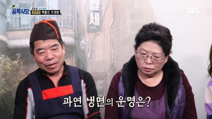 백종원이 극찬한 냉면집 | 인스티즈