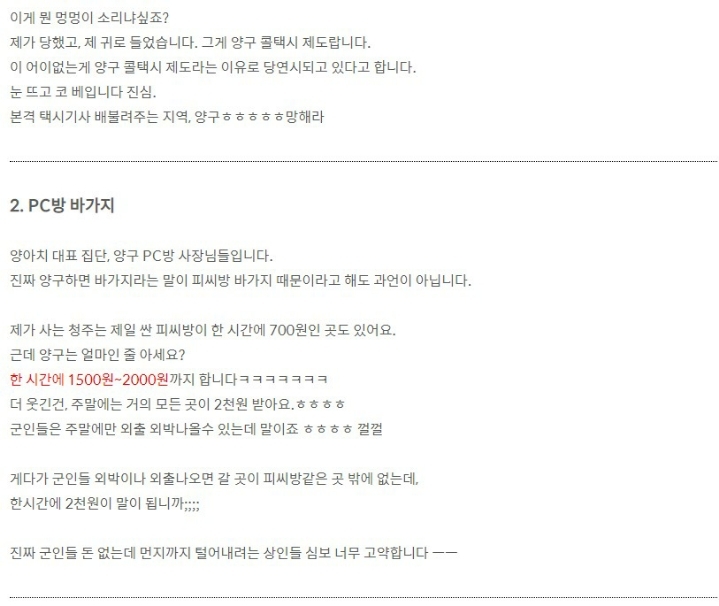 군부대 폰 사용 후, 군인들 피 빨던 양구 근황 | 인스티즈