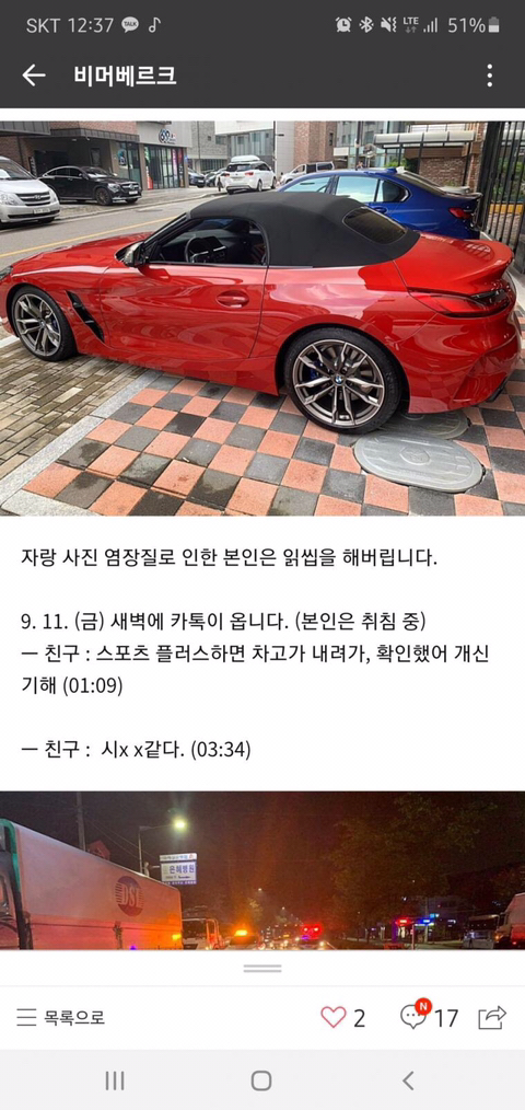 출고한지 10시간만에 폐차 | 인스티즈