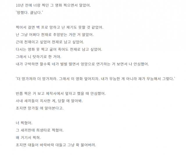 일부 감독들이 발연기를 방치하거나 유도하는 이유 | 인스티즈