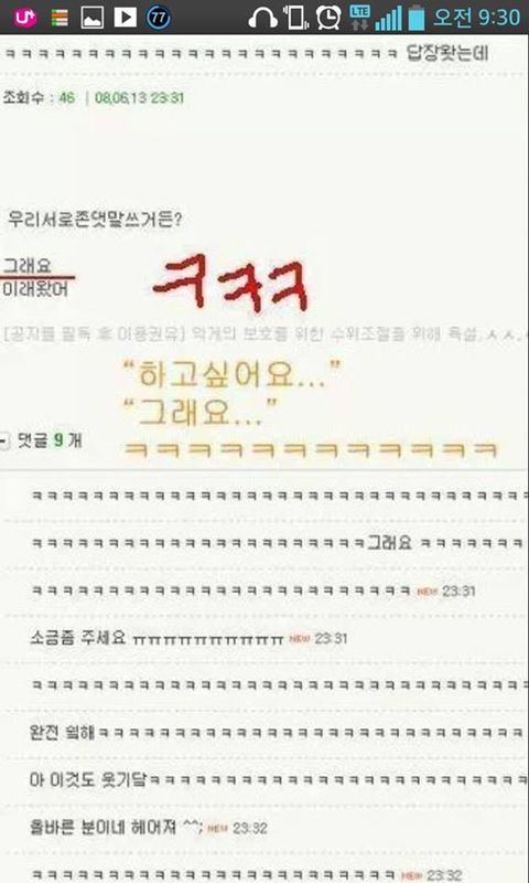 오빠 나 하고 싶어 | 인스티즈