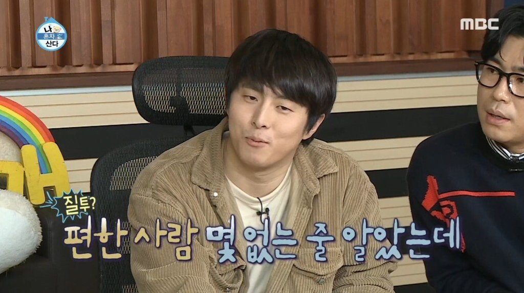 질투의 화신이 된 이시언 | 인스티즈