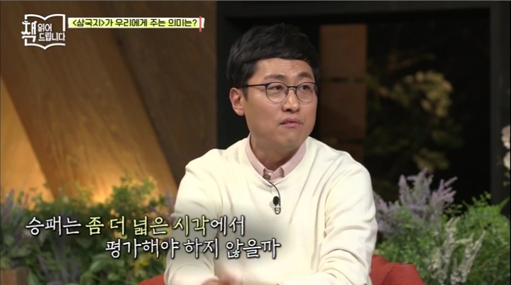 삼국지의 등장인물들은 모두 패자 | 인스티즈