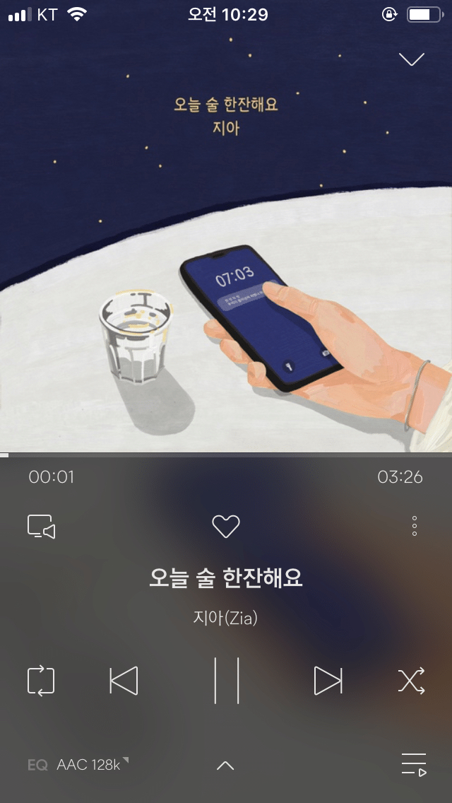술 한잔이 너무너무 하고 싶었던 가수.jpg | 인스티즈