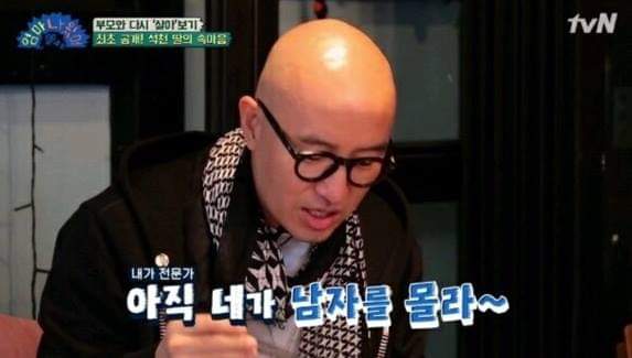 딸과 취향이 다른 아빠.jpg | 인스티즈