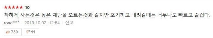 조커레전드 한줄평 | 인스티즈