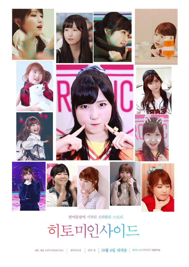 아이즈원 인사이드 part 2 | 인스티즈