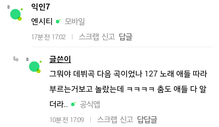 나 남고딩인데....jpg | 인스티즈