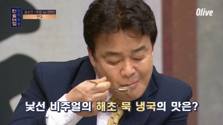 한식의 미래를 보여준 한식대첩 고수외전 | 인스티즈