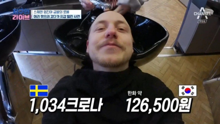 엄청난 스웨덴 물가....jpg | 인스티즈