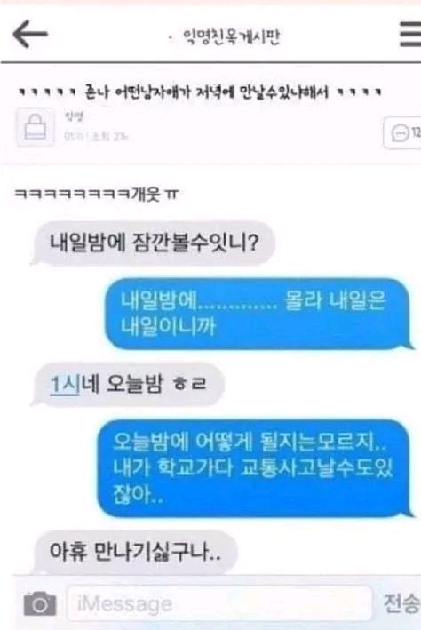 어떤 여자의 철벽 | 인스티즈