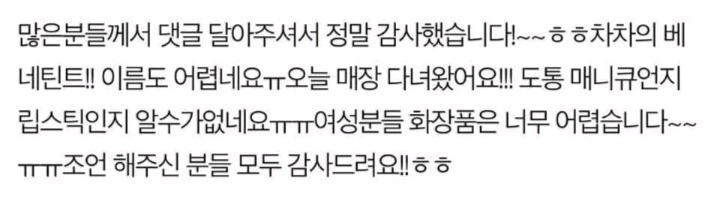 여자친구가 입에 매니큐어를 발라요 | 인스티즈