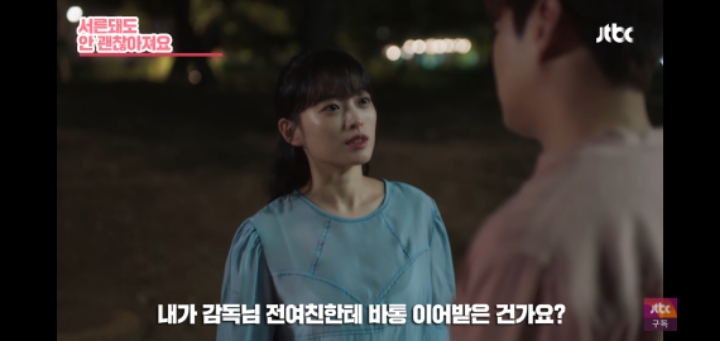 여자친구가 남자친구에게 화났을때 대처(ft.멜로가 체질) | 인스티즈