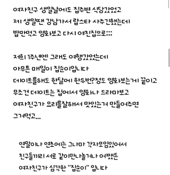 전여친과 헤어지고 후회하는 남자 | 인스티즈