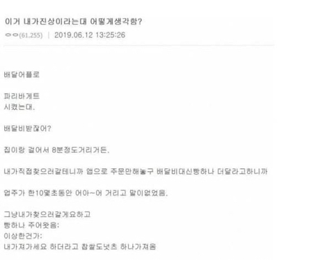 장사하기 힘든이유.jpg | 인스티즈