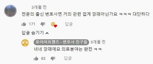 변호사가 말하는 의사 vs 변호사 | 인스티즈