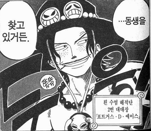 원피스 피 따위랑은 다르게 해적왕의 자격이 있던 남자 | 인스티즈
