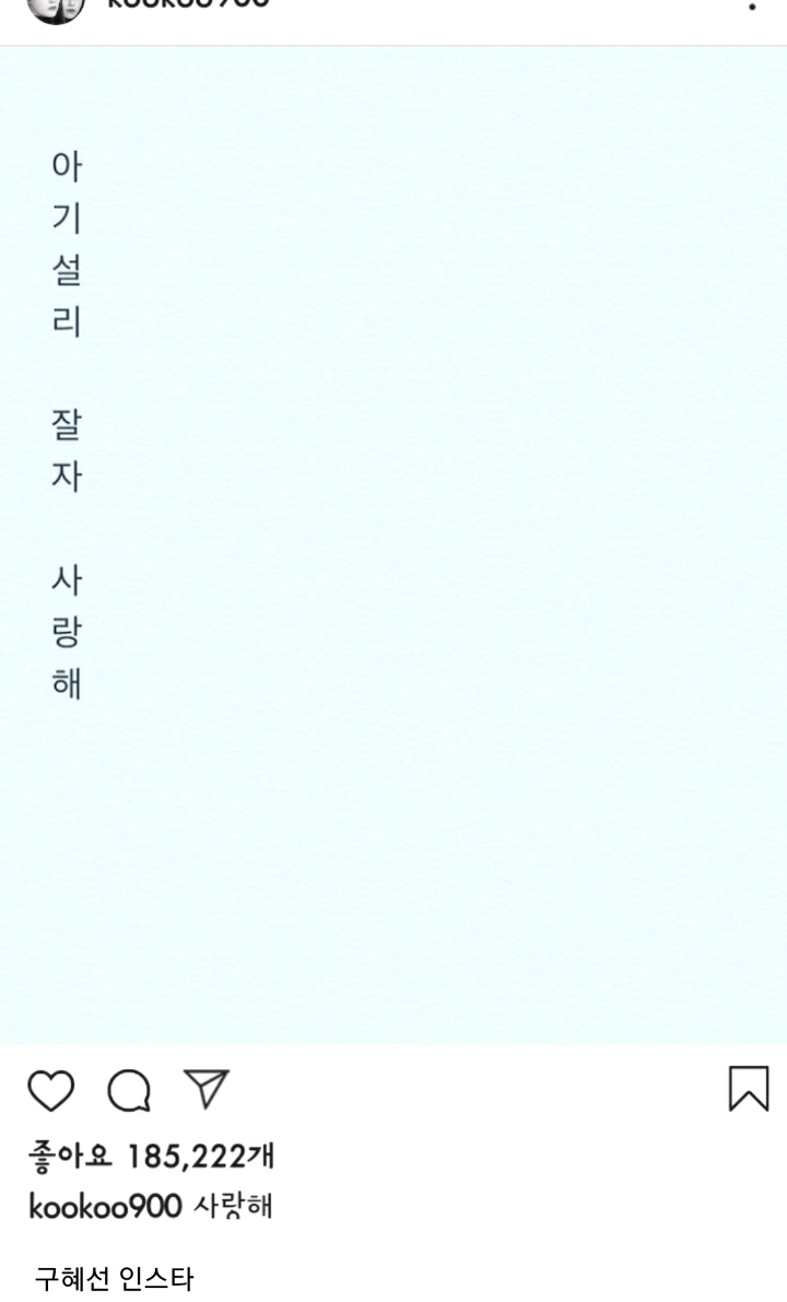 설리를 추모하는 연예인들.jpg | 인스티즈