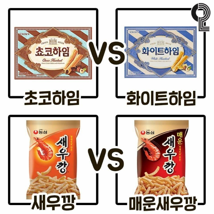 과자취향 테스트 | 인스티즈