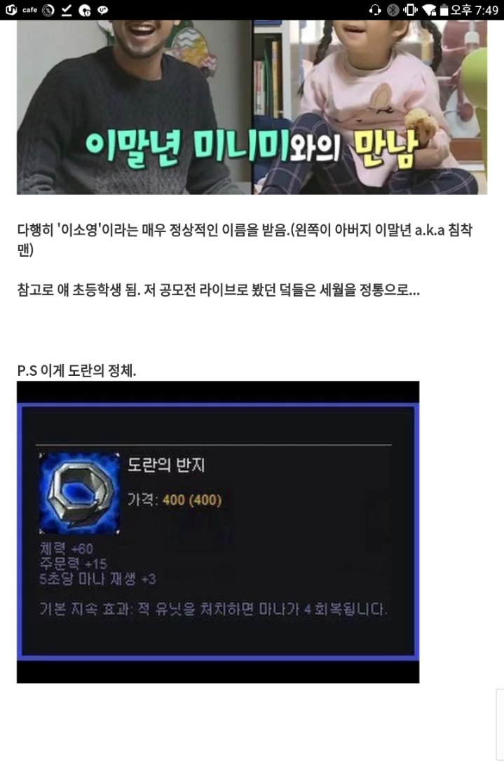 아이 이름 짓기 너무 어려웠던 아버지는 결국.... | 인스티즈